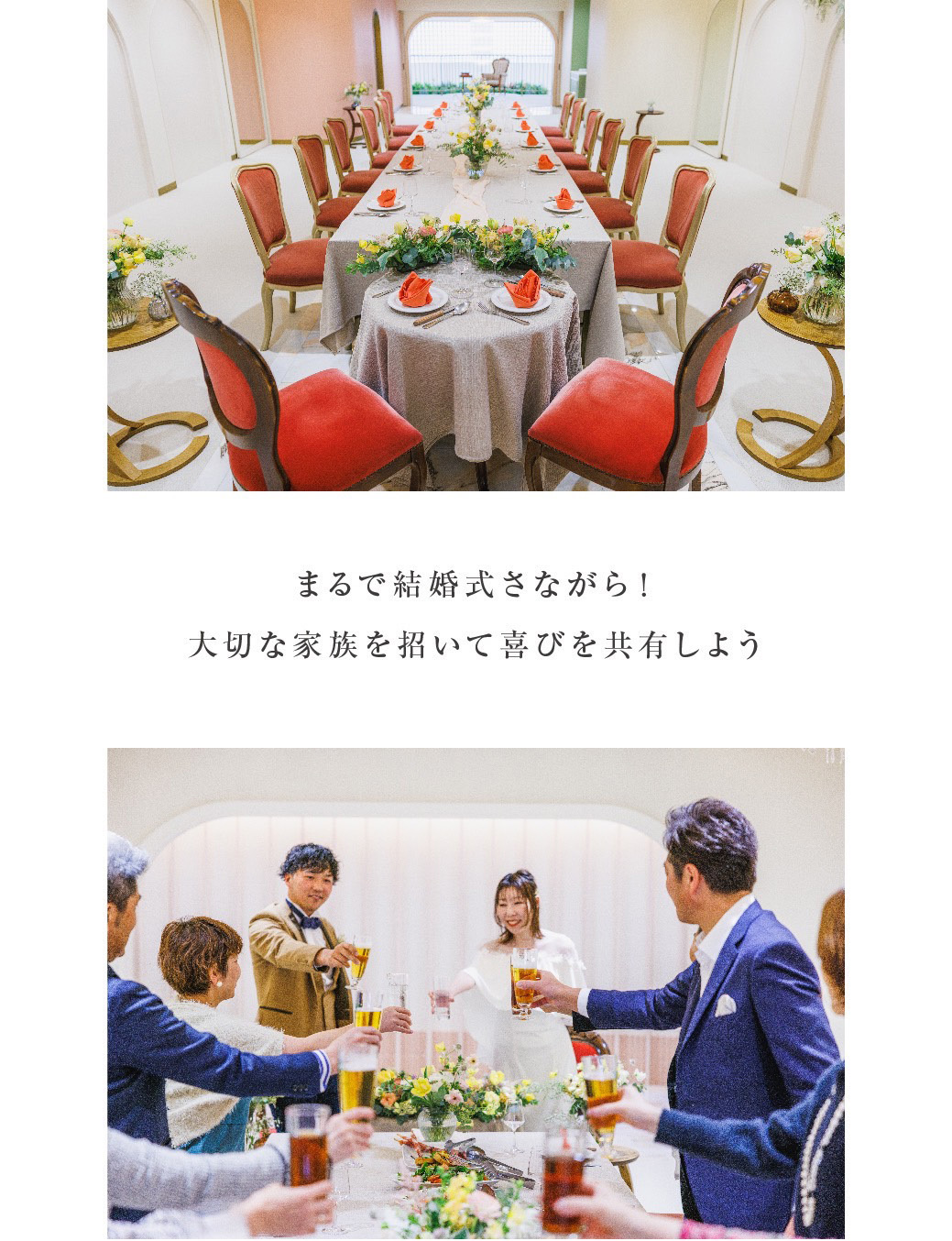 富士市フィーノ記念日の会食プラン