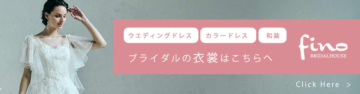 フィーノのホームページへリンク